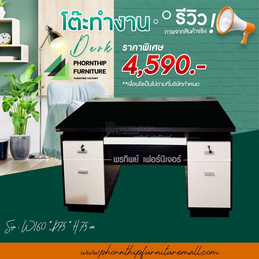 โต๊ะทำงาน  Black/white