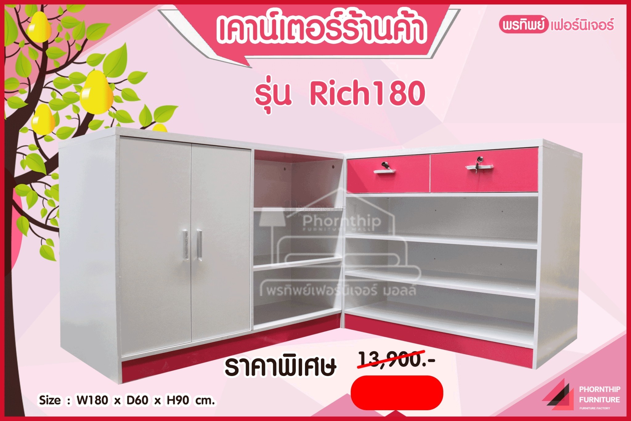 เคาน์เตอร์รุ่นRICH180 /PINK