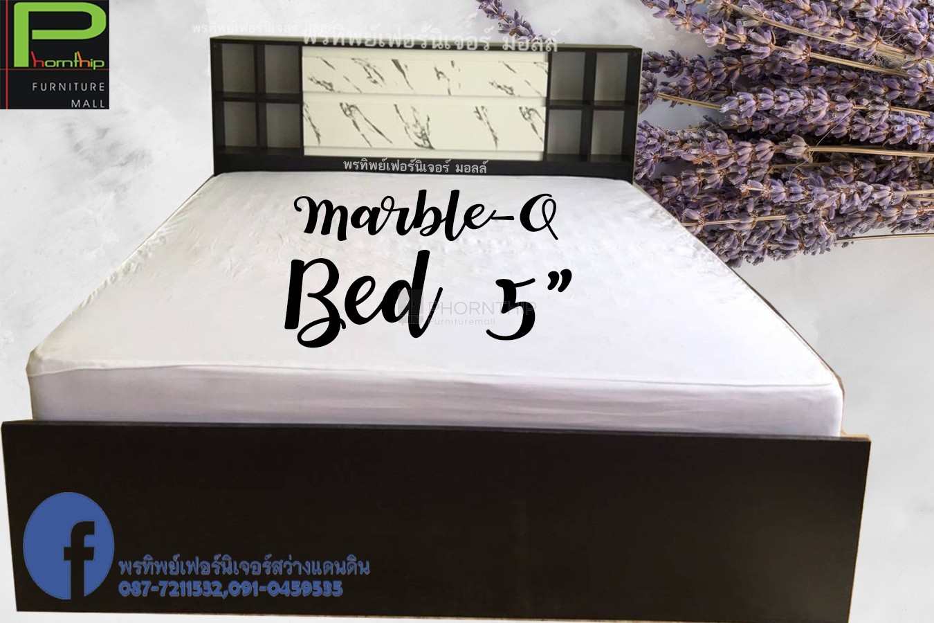 เตียงนอน 5 ฟุต Marble-Q