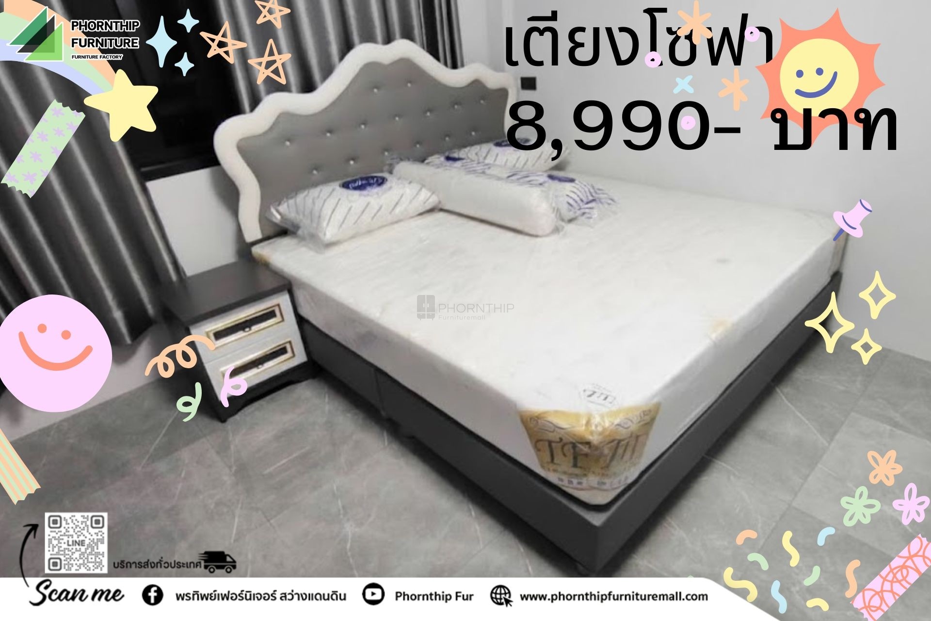 เตียงโซฟา PT047