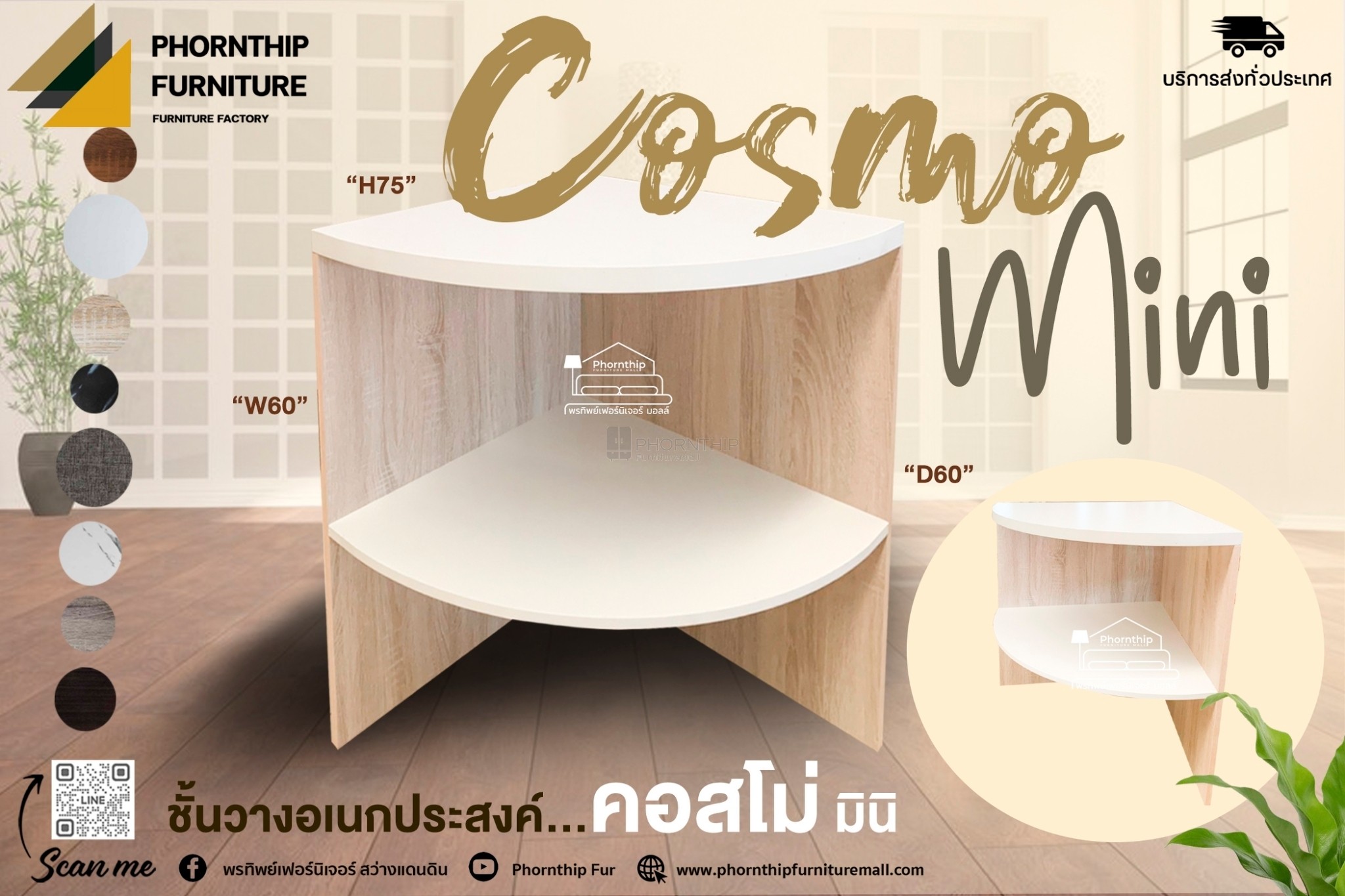 โต๊ะทำงานเอนกประสงค์ Cosmo MINI