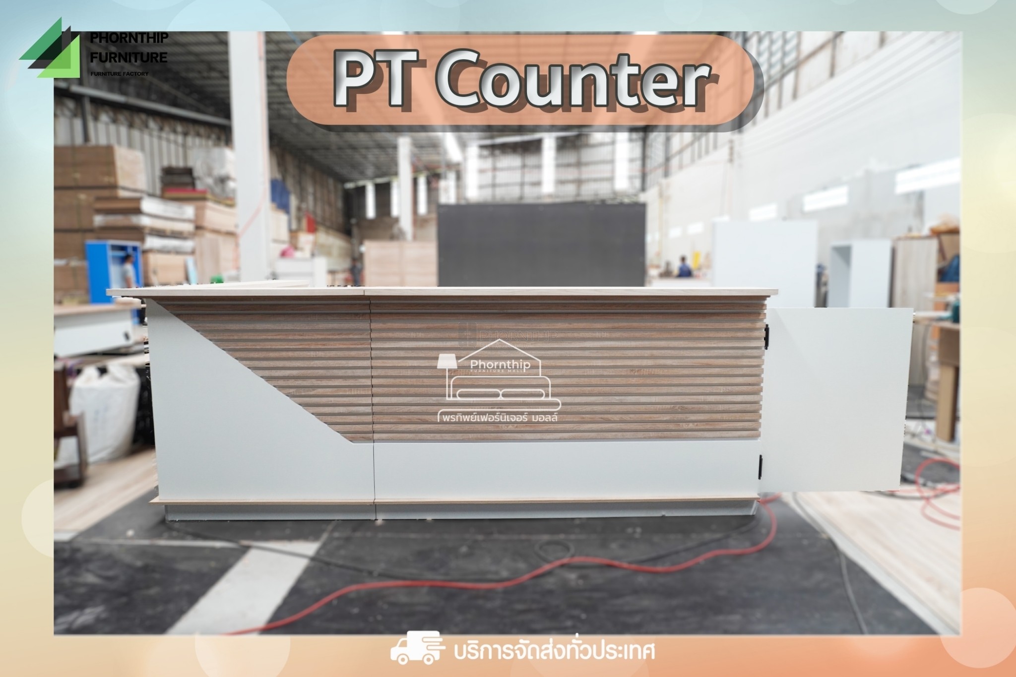 เคาน์เตอร์อเนกประสงค์ รุ่น PT Counter