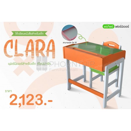 โต๊ะเขียนหนังสือ Clara /สีส้ม-เขียว