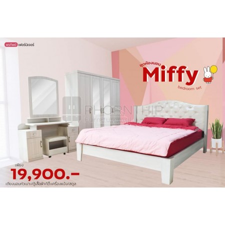 เซทห้องนอน Miffy 