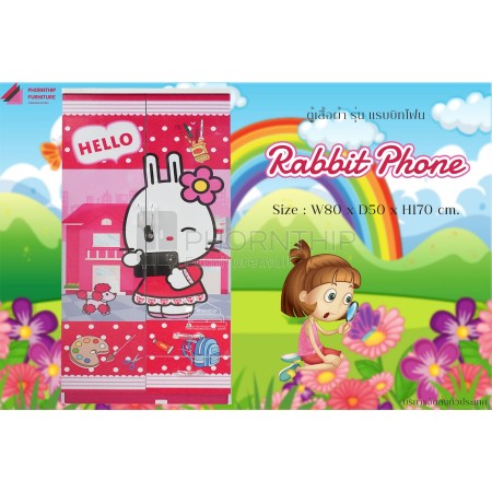 ตู้เสื้อผ้า รุ่น Rabbit Phone