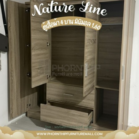 ตู้เสื้อผ้า Nature Line