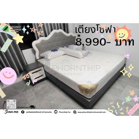 เตียงโซฟา PT047