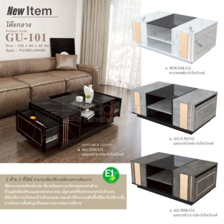 โต๊ะกลางไม้ PT-GU-101 