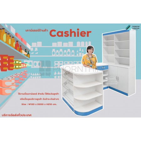 เคาน์เตอร์ร้านค้า รุ่น CASHIER