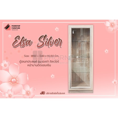 ตู้อเนกประสงค์ รุ่น Elsa Silver 