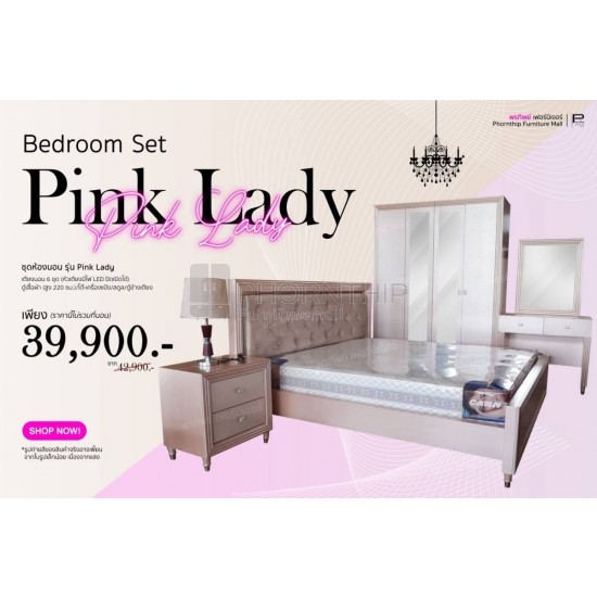 เซทห้องนอน Pink Lady