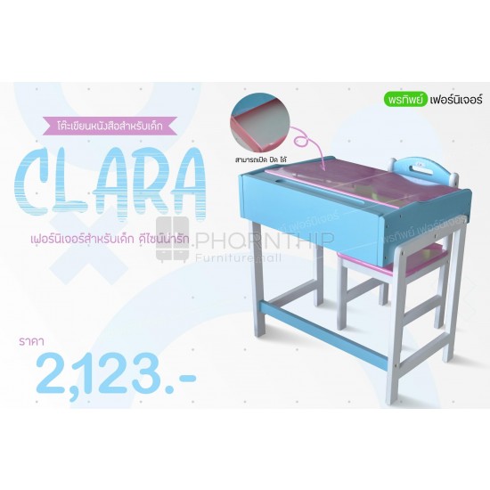 โต๊ะเขียนหนังสือเด็ก รุ่น Clara /สีฟ้า-ชมพู