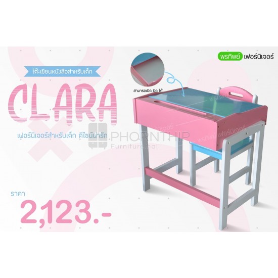 โต๊ะเขียนหนังสือเด็ก รุ่น Clara /สีชมพู-สีฟ้า