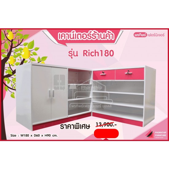 เคาน์เตอร์รุ่นRICH180 /PINK