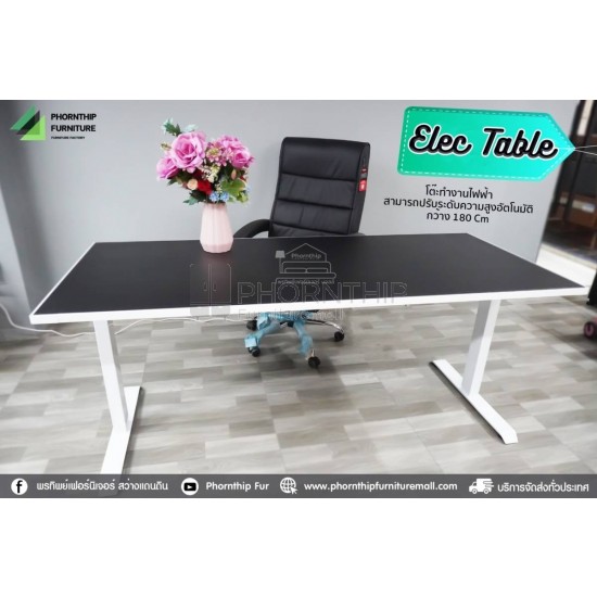 Elec Table โต๊ะทำงานไฟฟ้าอัตโนมัติ