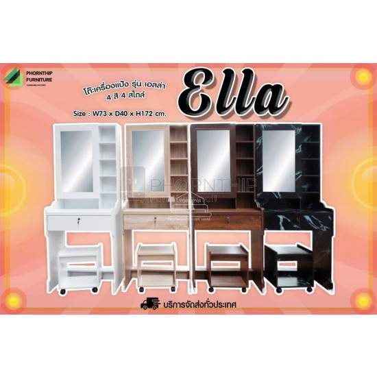 โต๊ะเครื่องแป้ง รุ่น Ella