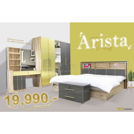 ชุดห้องนอน ARISTA / GOLD