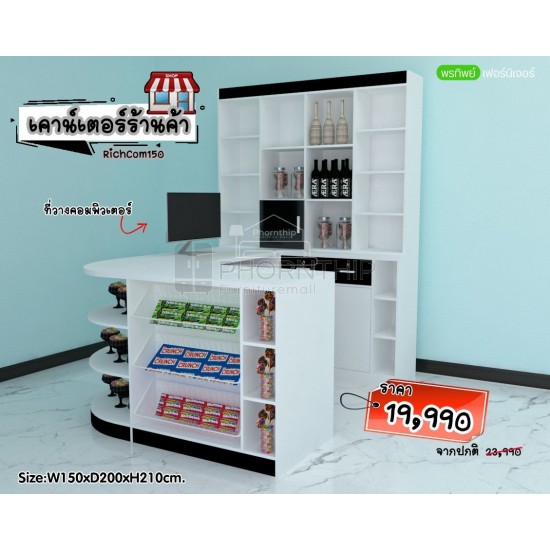 เคาน์เตอร์รุ่นRICHCOM150 / BLACK