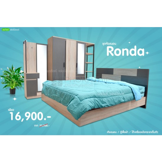 ชุดห้องนอน Ronda