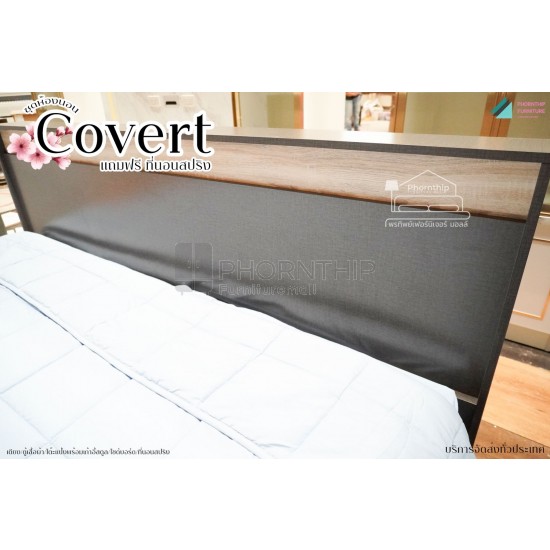 ชุดห้องนอน COVERT