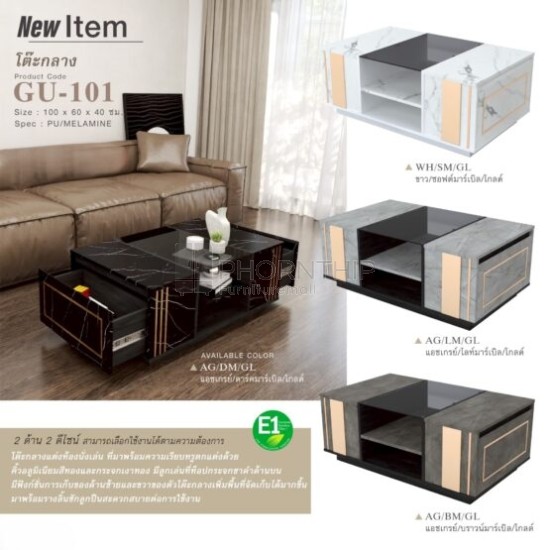 โต๊ะกลางไม้ PT-GU-101 