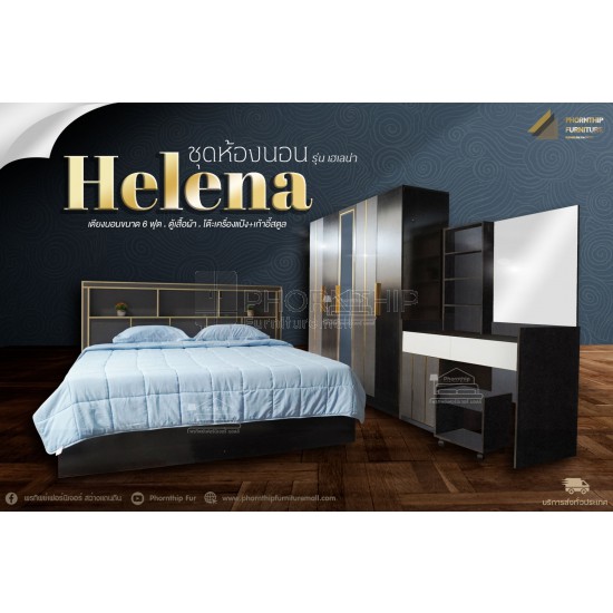ชุดห้องนอน รุ่น HELENA