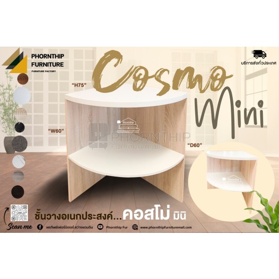 โต๊ะทำงานเอนกประสงค์ Cosmo MINI