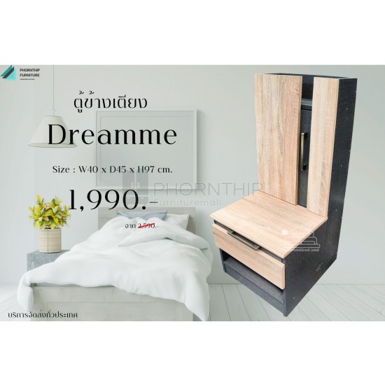 ตู้ข้างเตียง รุ่น Dreamme 