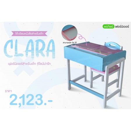 โต๊ะเขียนหนังสือเด็ก รุ่น Clara /สีฟ้า-ชมพู