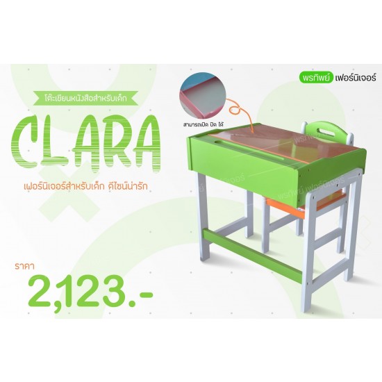 โต๊ะเขียนหนังสือเด็ก รุ่น Clara สีเขียว-ส้ม