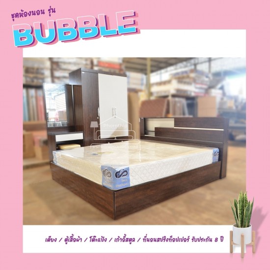 เซทห้องนอน Bubble