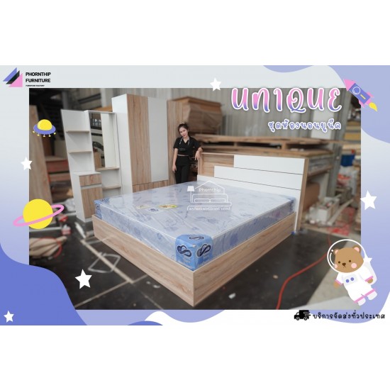 เซ็ทห้องนอน Uniqe