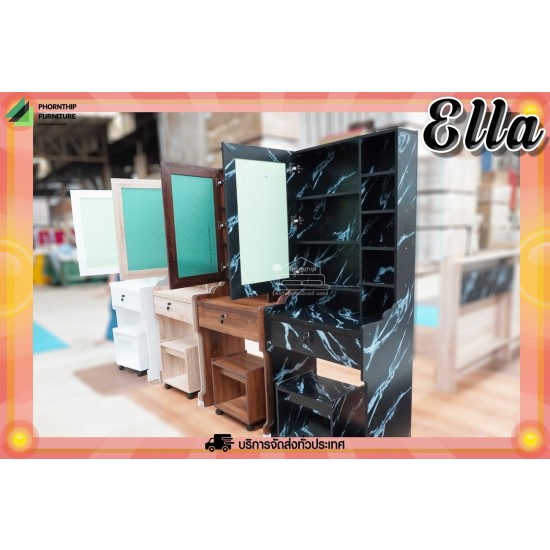 โต๊ะเครื่องแป้ง รุ่น Ella