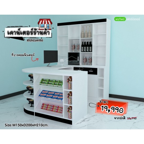 เคาน์เตอร์รุ่นRICHCOM150 / BLACK