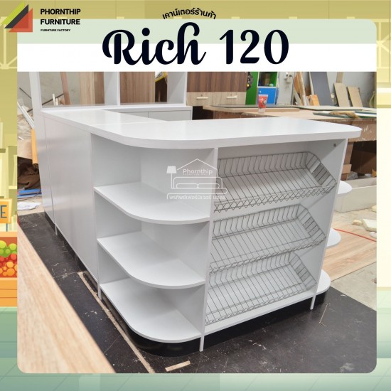 เคาน์เตอร์ Rich120