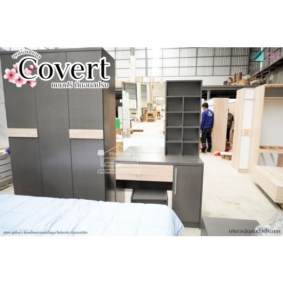 ชุดห้องนอน COVERT