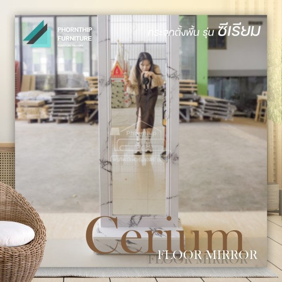 Elegance กระจก CERIUM  กระจกแต่งตัว กระจกยาว