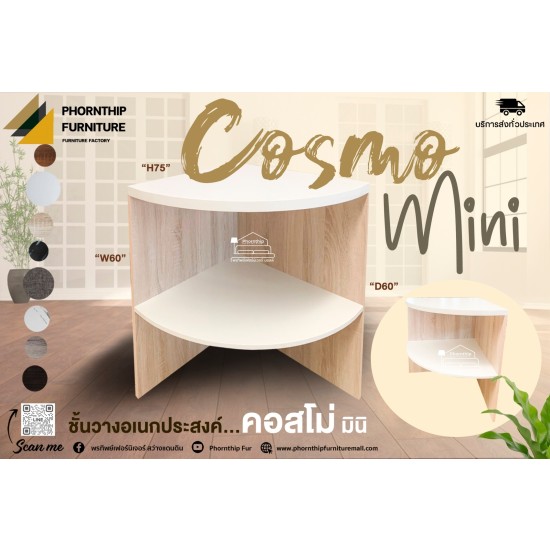 โต๊ะทำงานเอนกประสงค์ Cosmo MINI